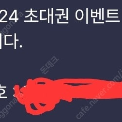 지스타 gstar 2024 초대권 팝니다