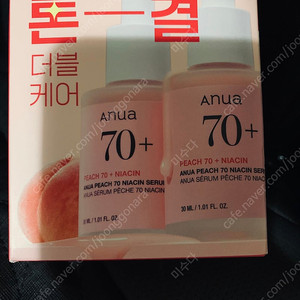 아누아복숭아70나이아신세럼30ml2개셋트(새제품)