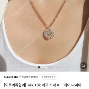 18k 그레이러프다이아 목걸이 로즈골드 42-45cm