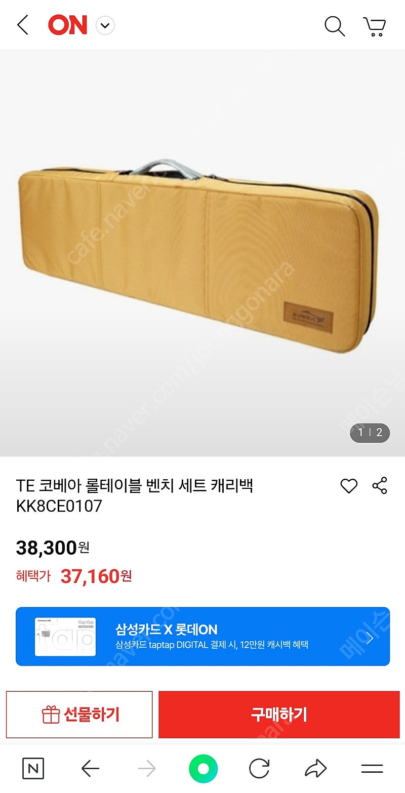 TE 코베아 롤테이블 벤치 세트 캐리백 KK8CE0107