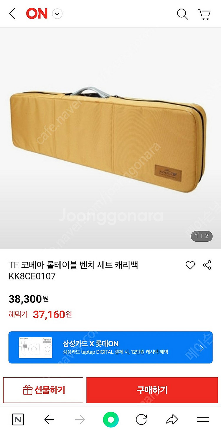 TE 코베아 롤테이블 벤치 세트 캐리백 KK8CE010...--0