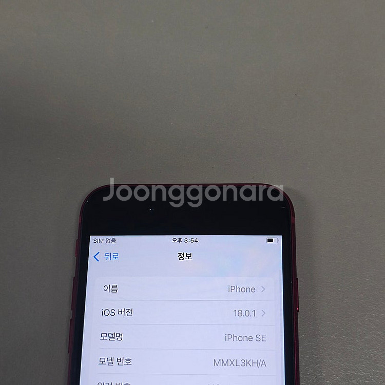 아이폰SE3 레드 128G 배터리 83% 외관 깔끔한 ...--3