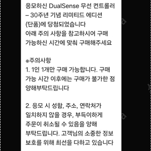 듀얼센스 30주년 한정판 팝니다