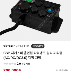 gsp올인원 파워탭