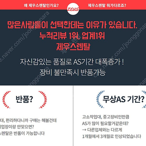 대기업 선택 고소장비, GS1930 AS기간연장, 환불가능 / 비교해보세요 !