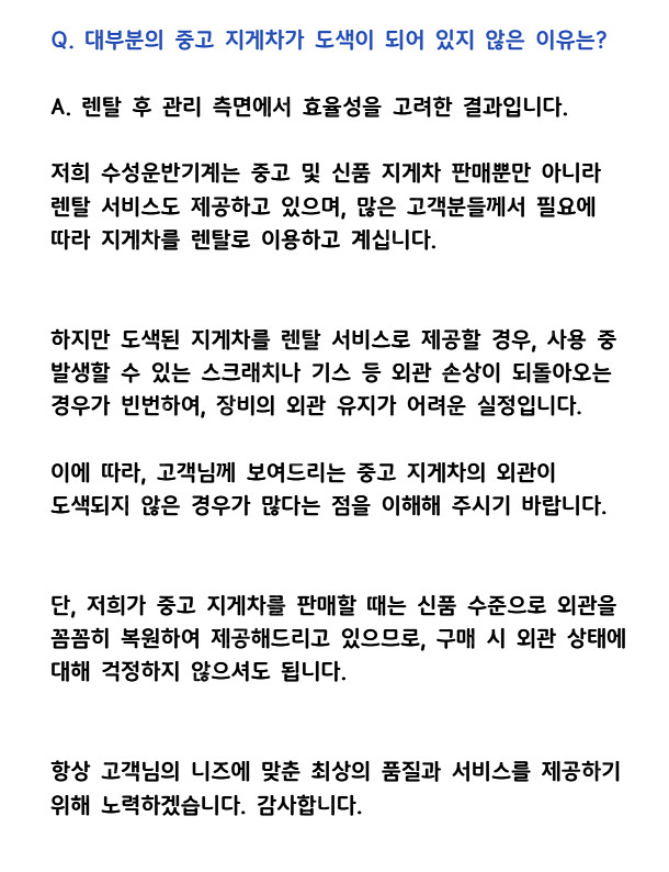 [중고지게차]수성 좌식 1.5톤 전동지게차 배터리 23...--2