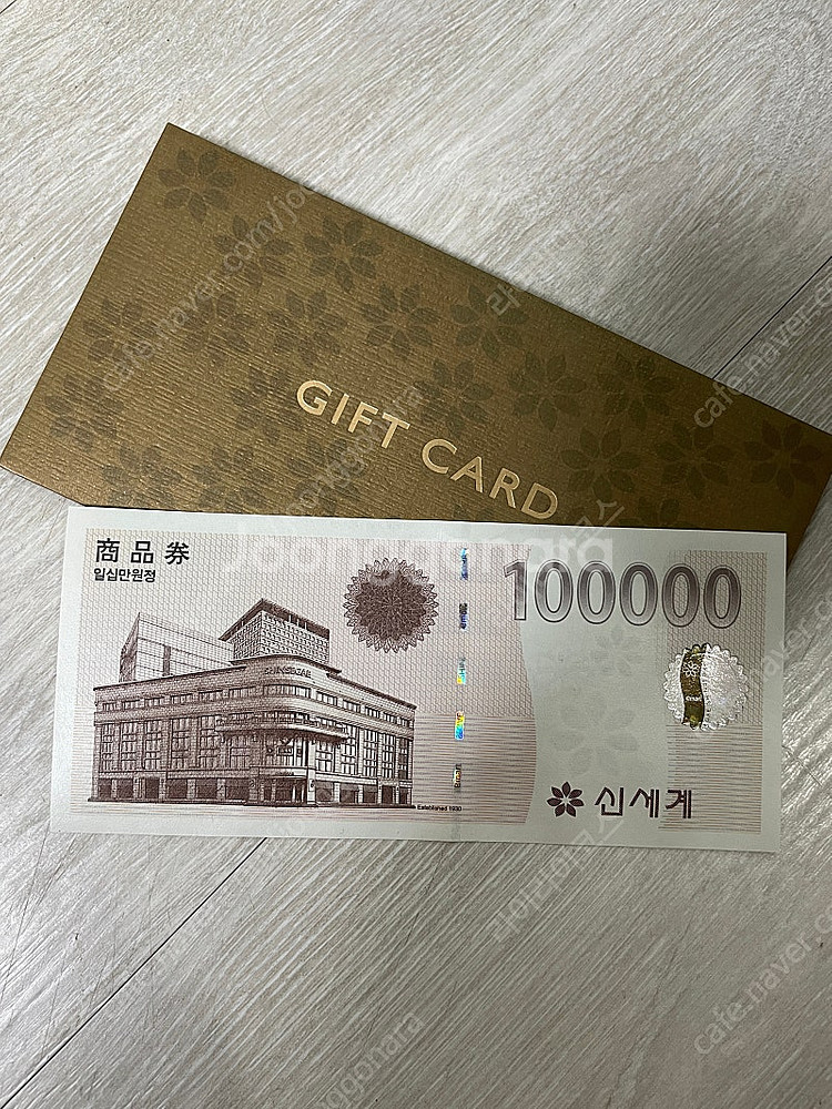 신세계 상품권 10만원 판매합니다--0