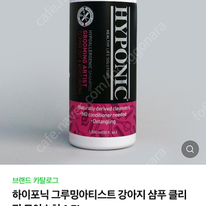 하이포닉 그루밍아티스트 강아지 샴푸 클리퍼 모이스처 1.5L 저자극샴푸