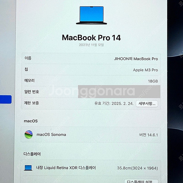 맥북 프로 M3 Pro 18G 512GB 스페이스 블랙...--3