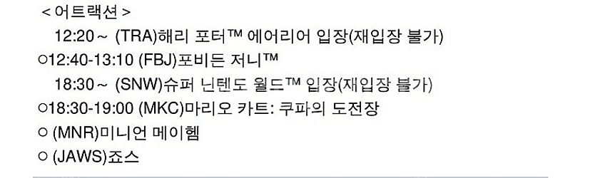 11월7일 유니버셜익스4--0