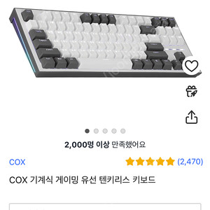 cox 게이밍 키보드 ck01 tkl 적축