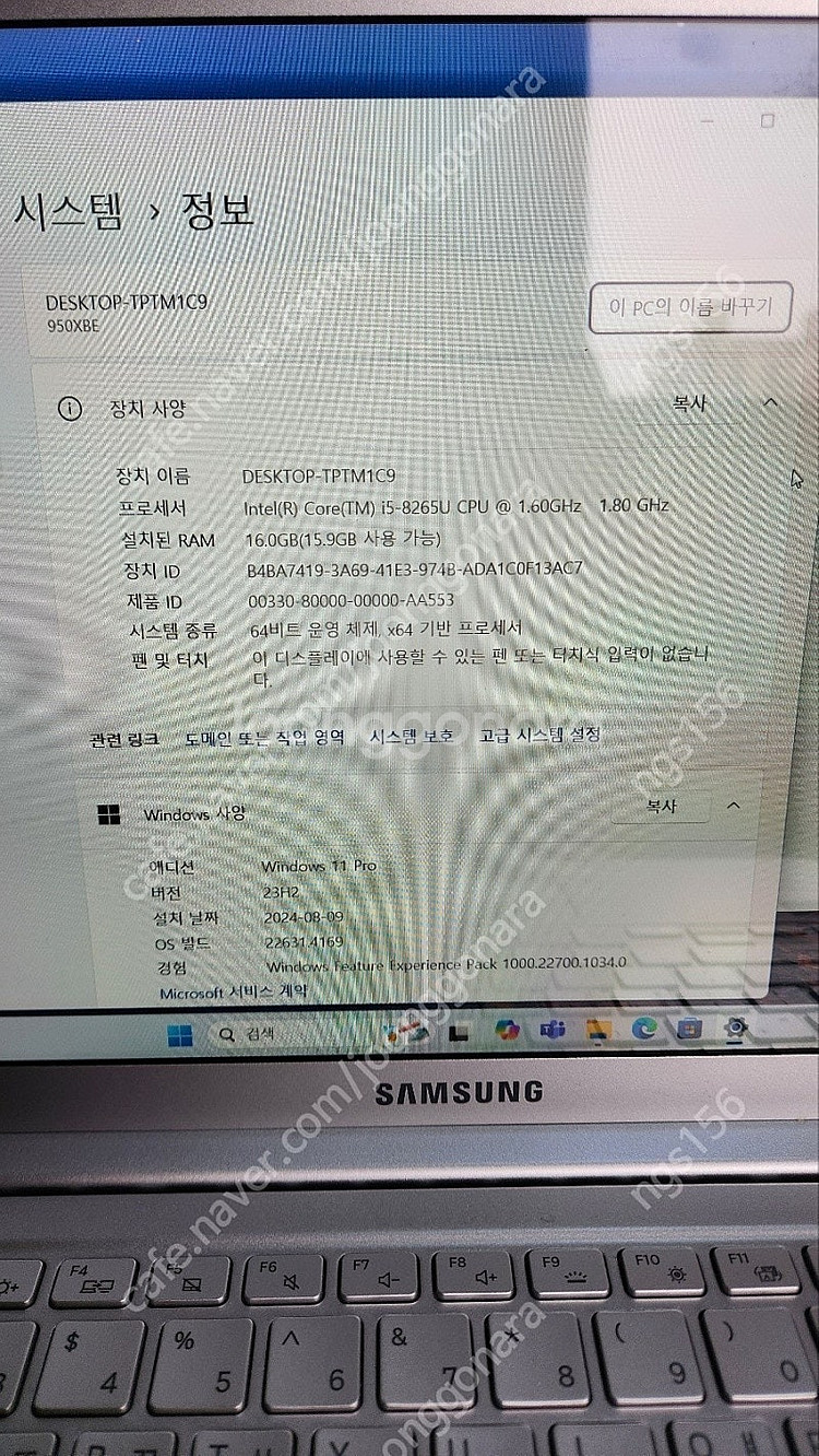 삼성 노트북 판매합니다.--4
