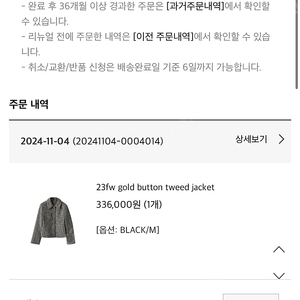 브론 골드버튼 트위드 자켓 bronn gold button tweed jacket 블랙M