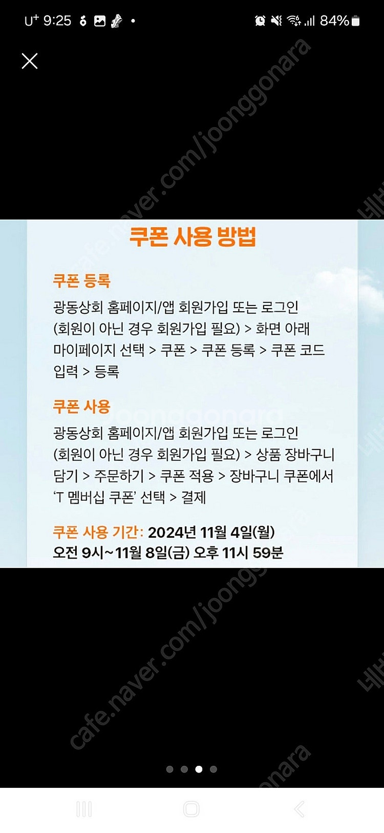 광동상회 제주삼다수 제외 모든제품 1만원이상 구매시 5...--1