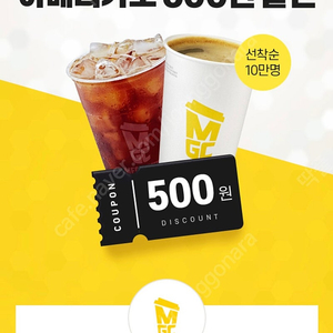 kt 메가커피 500원 할인쿠폰 6장(천원)