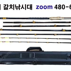 심해 대물갈치대 해우 태도어(480-550,620-ZOOM대 2개증정) + 하드케이스 가방