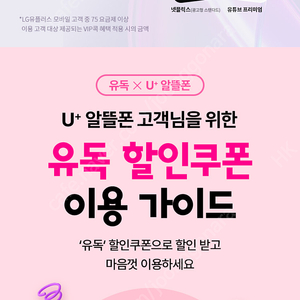 유독쿠폰 4950원 할인