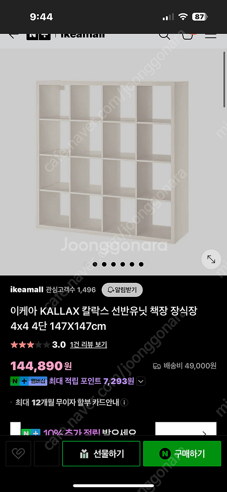 칼락스 무료 나눔--0