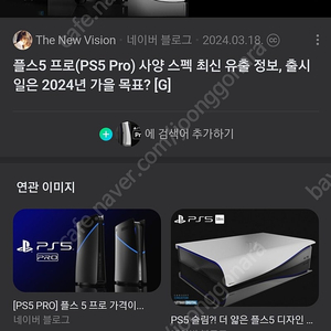 플스5 프로 부산 정가양도