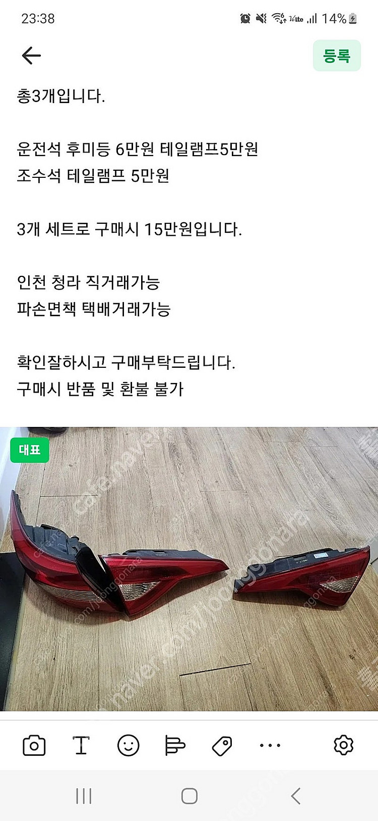 lf소나타 후미등 테일램프 판매--0