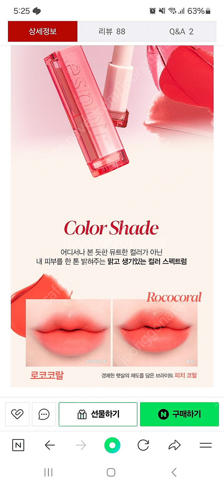 에스쁘아 노웨어 틴스틱 미사용 각각--2