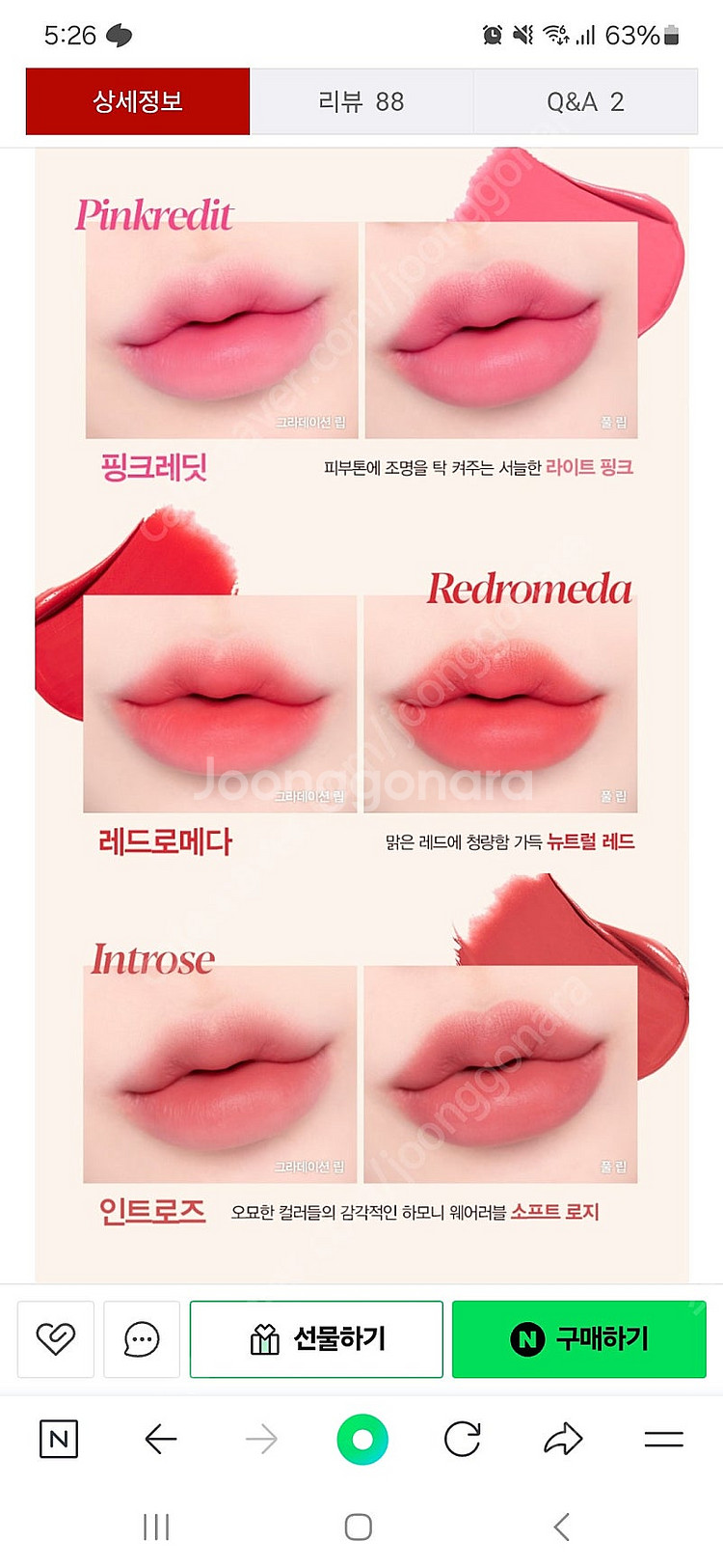 에스쁘아 노웨어 틴스틱 미사용 각각--3