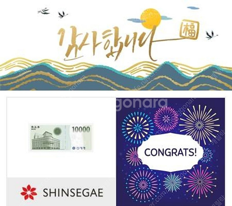 신세계 이마트 상품권 교환권 3만원 판매합니다--0