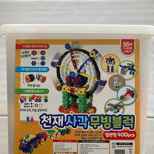 천재사각무빙블럭 400pcs