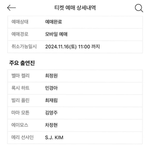 뮤지컬 시카고 수원 11.17 일요일 14시 한자리