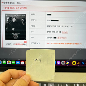 시가렛 애프터 섹스 내한공연 스탠딩석 8xx 번대 양도합니다!