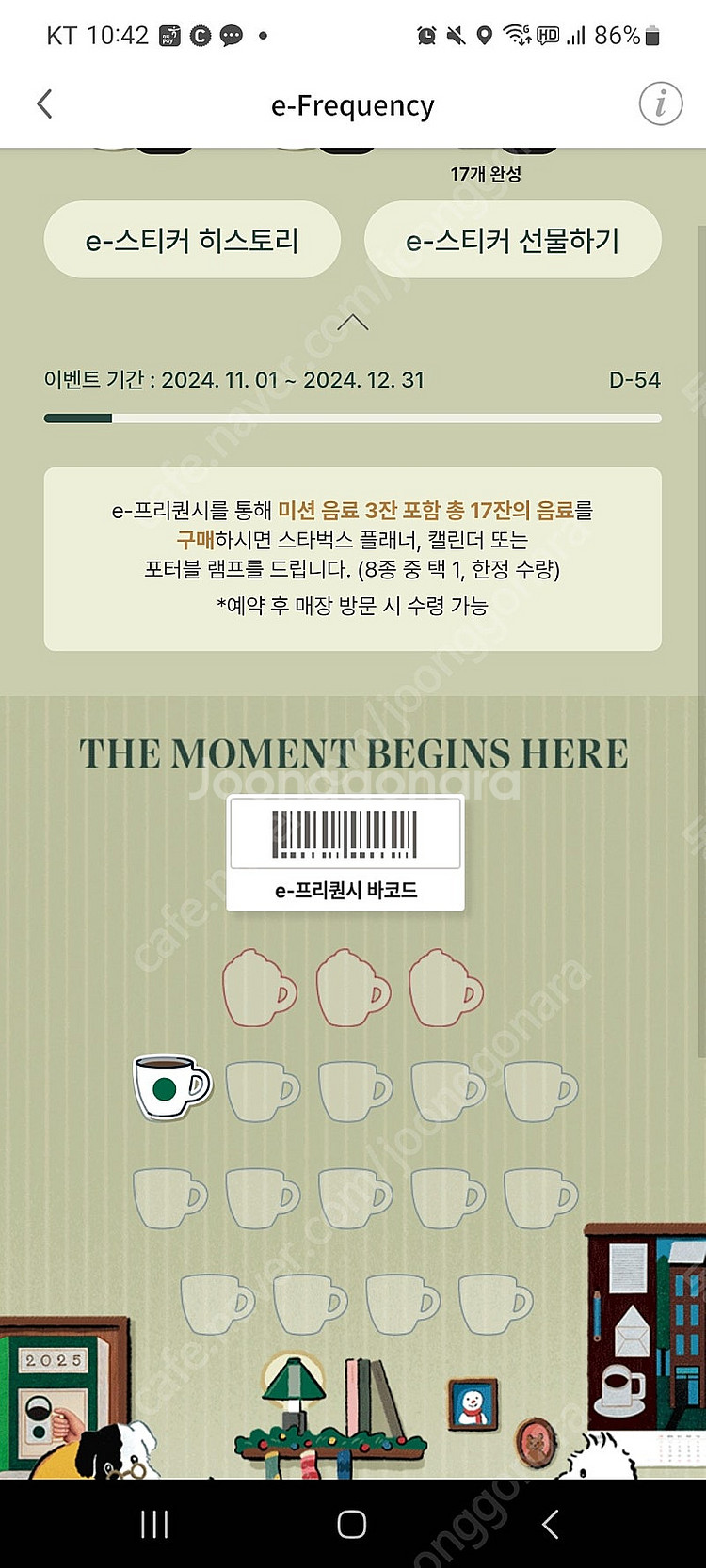 스타벅스프리퀀시 일반1장--0