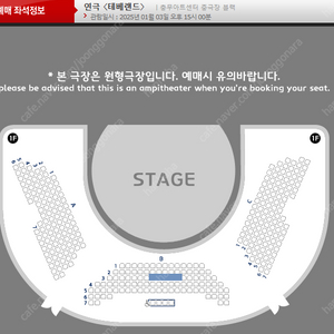 연극 테베랜드 1/3(금) 손우현 길은성 1층 B구역 3열 1석 양도 [좌석위치사진有]