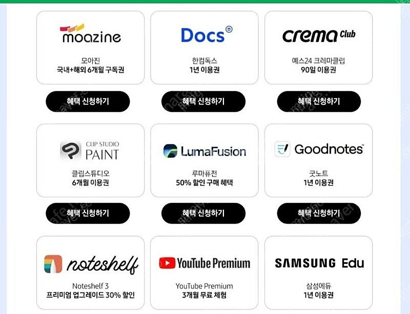 모아진 180일이용권 팝니다 5000원 혜택신청하기로 ...--0