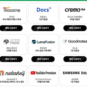 noteshelf3 30%할인 이용권팝니다