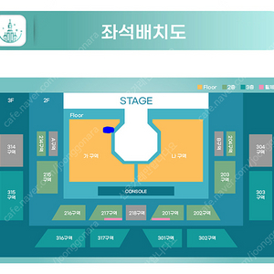 러블리즈 10주년 콘서트 11/16(토) 18:00 최고명당 FLLOR 가구역 5-6열 1-3연석 양도합니다.