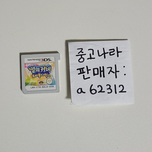 닌텐도 3ds 별의 커비 트리플 디럭스