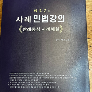 법무사 관련 서적 판매