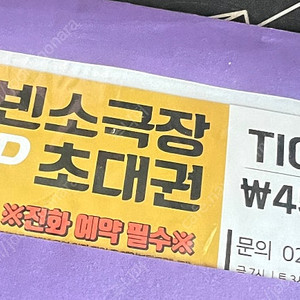 윤형빈소극장 VIP 초대권