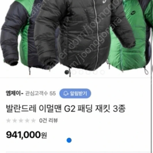 발란드레 이멀맨 G2 스몰 필파워 최상