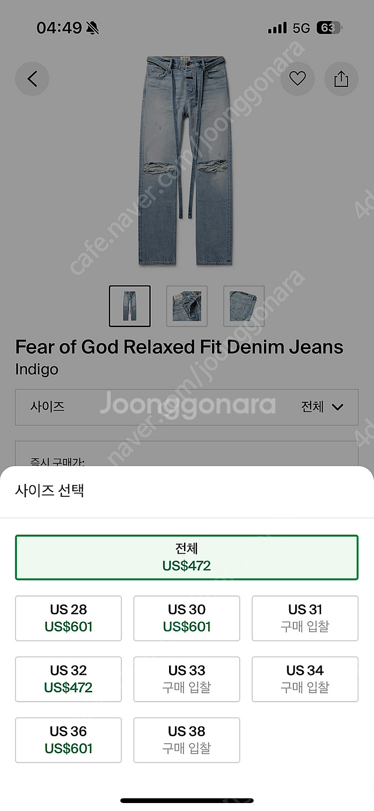 [32] 피어오브갓 6th 릴렉스드핏 디스트레스드 셀비...--2