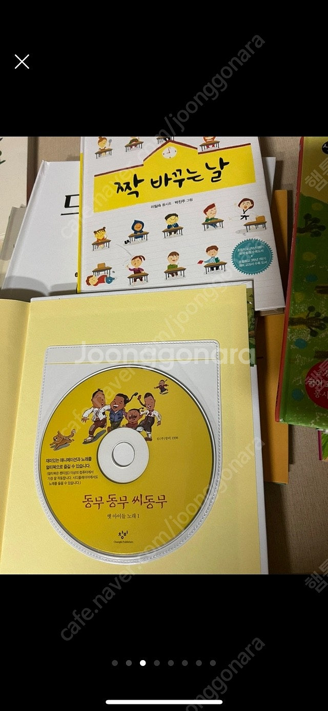 2학년 교과서 수록 도서--2