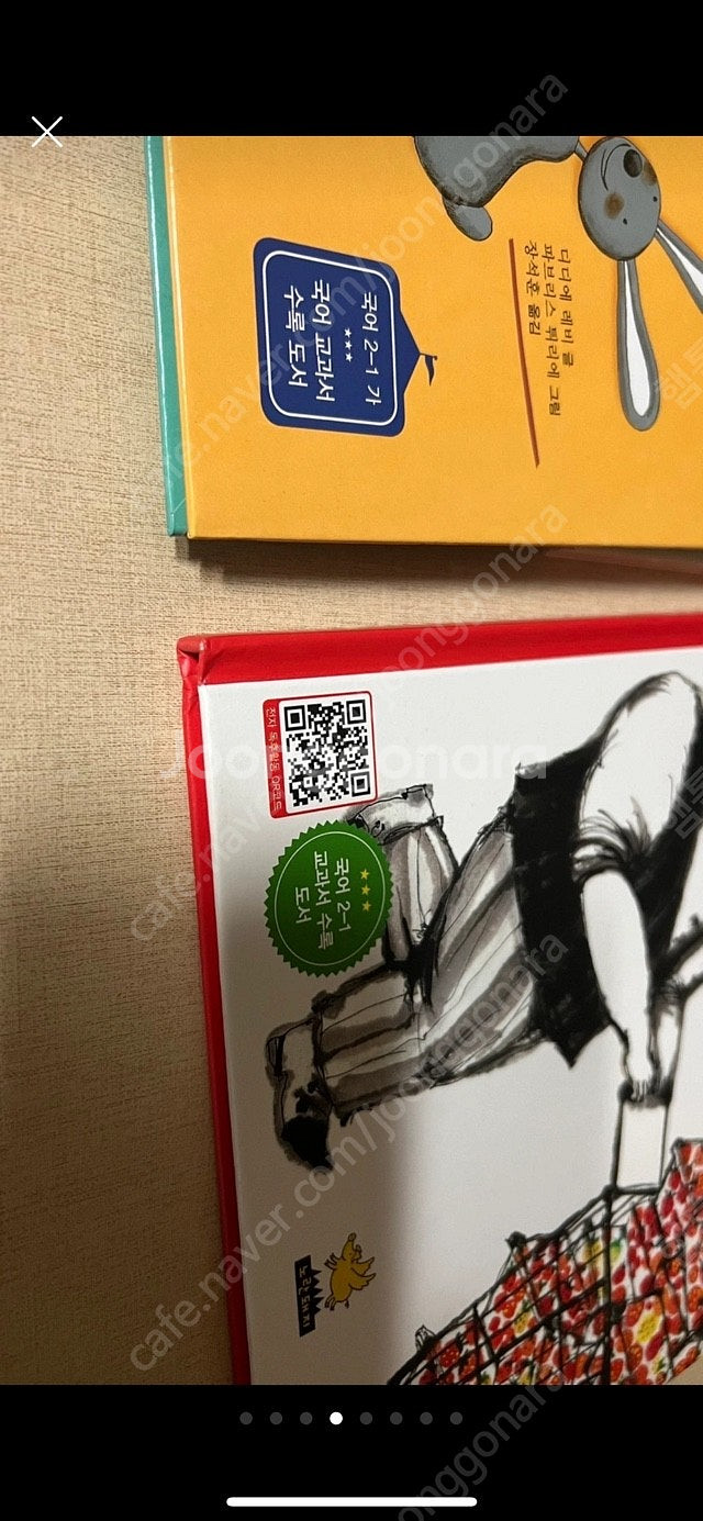 2학년 교과서 수록 도서--3