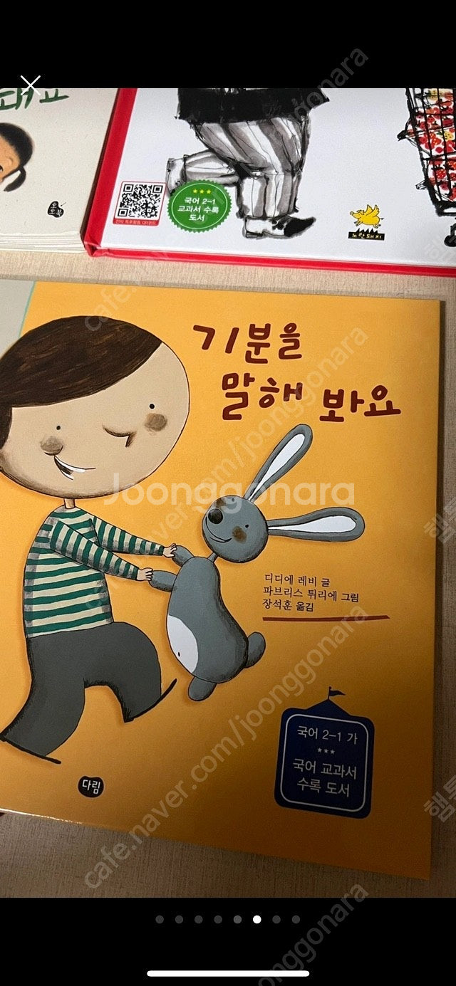 2학년 교과서 수록 도서--5