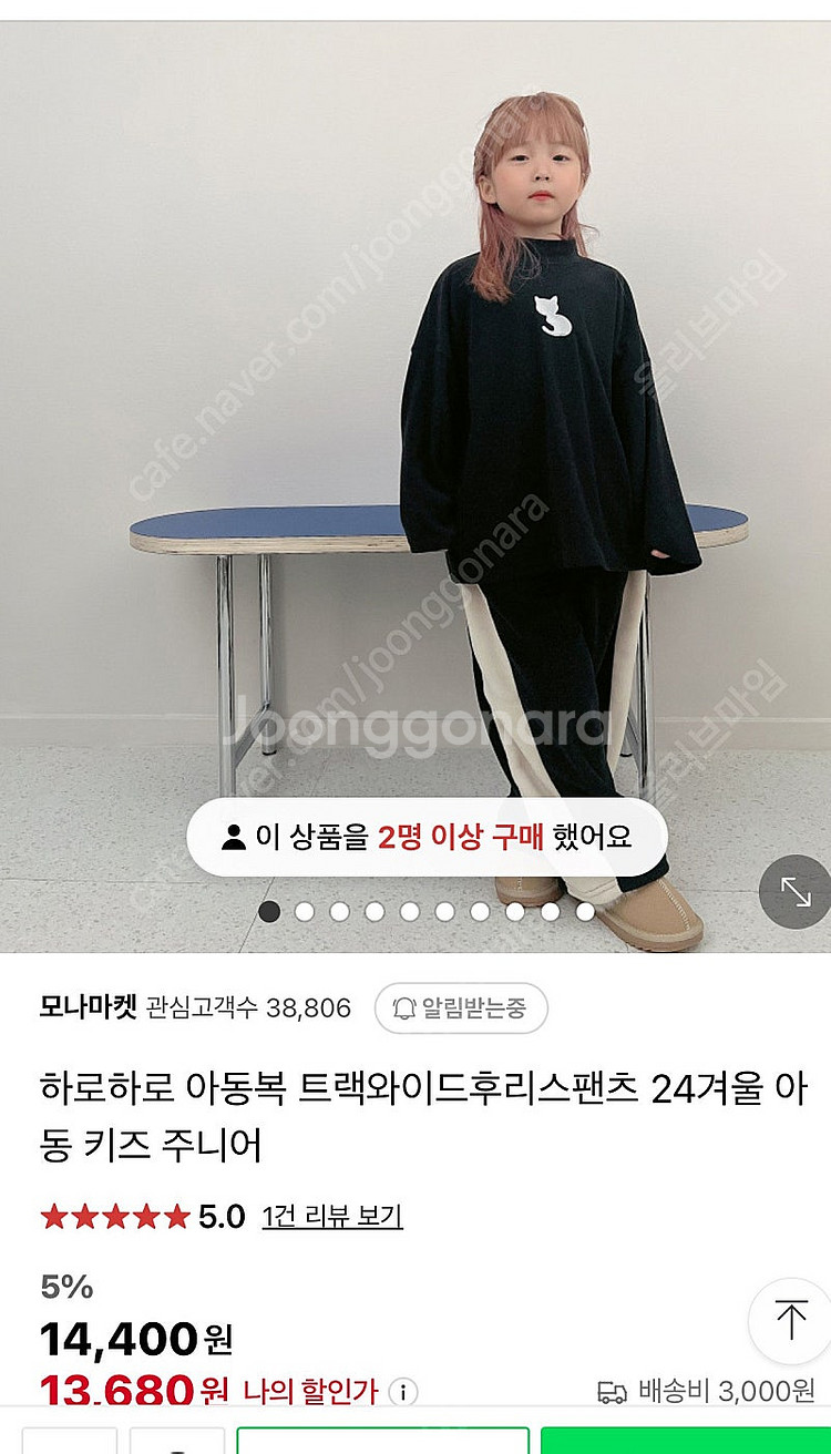 하로하로 팬츠 기모 140호 택포 1.2--0