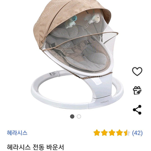 헤라시스 전동 바운서