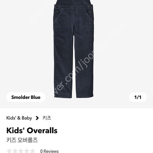 파타고니아 키즈 오버롤S