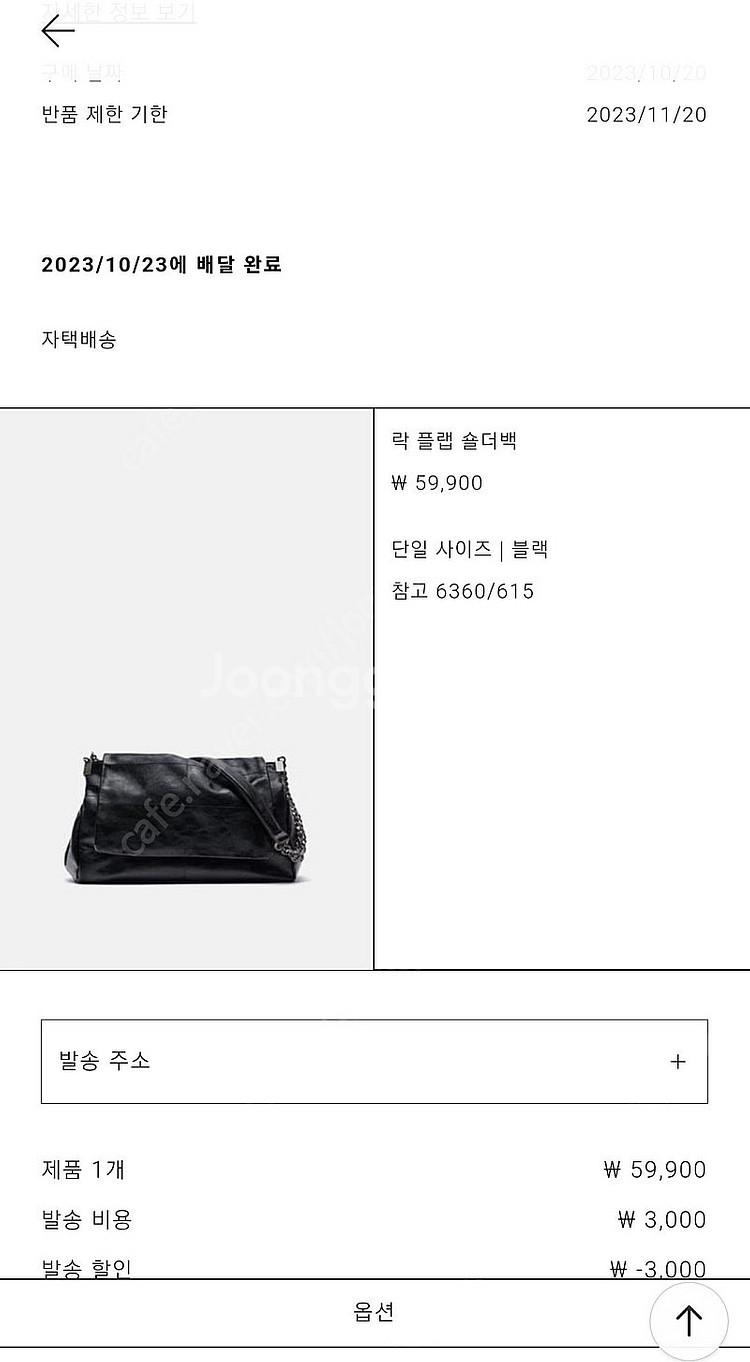 자라 락플랩 숄더백 정품--6