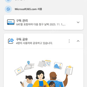 Microsoft Office 365 Family 구독 1자리