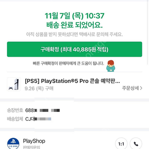 플스5 pro 팝니다. 오늘 바로 배송 or 직거래 가능