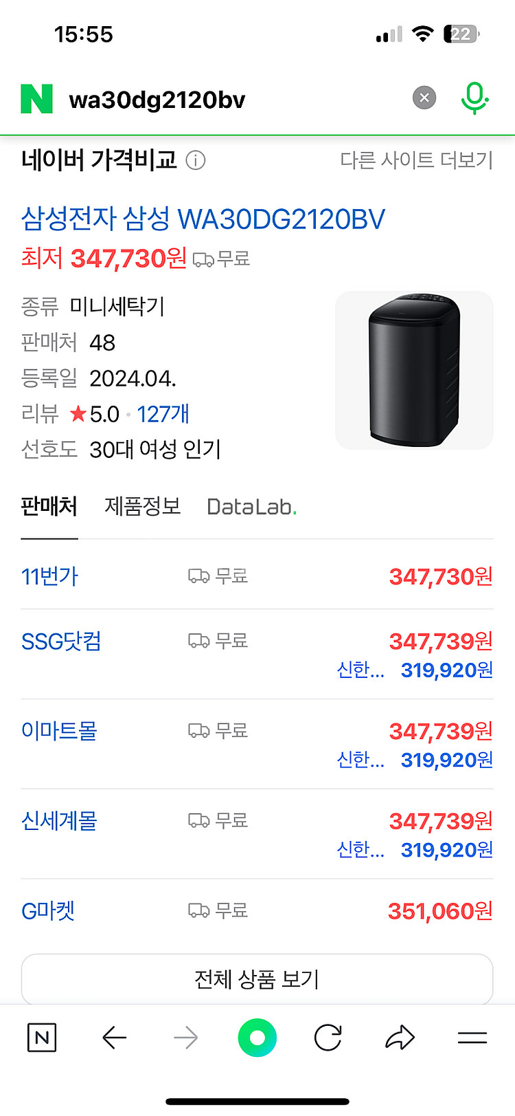 삼성전자 비스포크 정수기--1